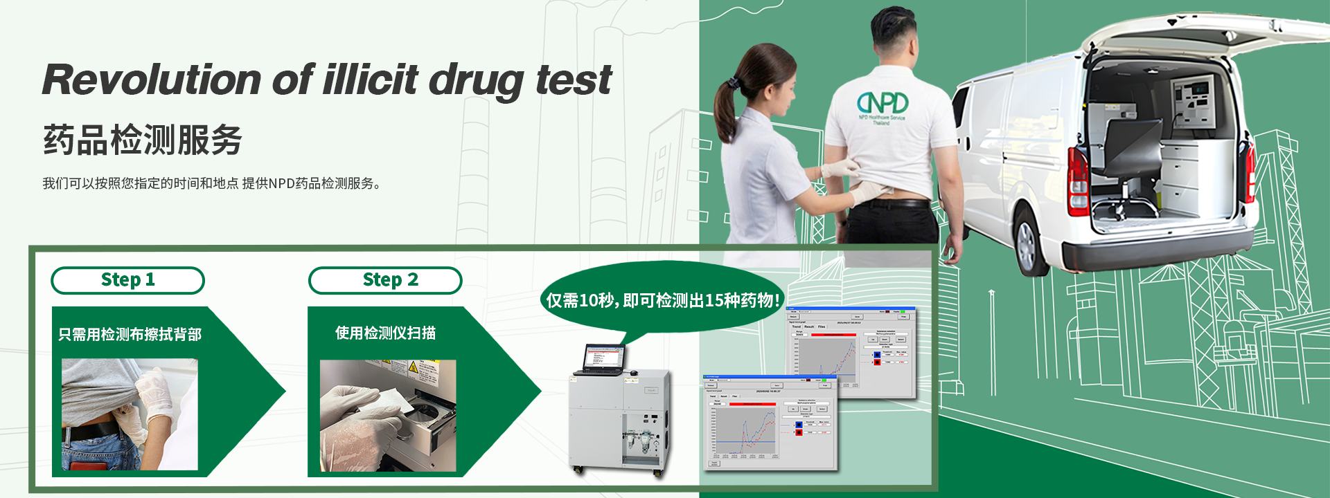 CNPD （中国語） PC 最終_0