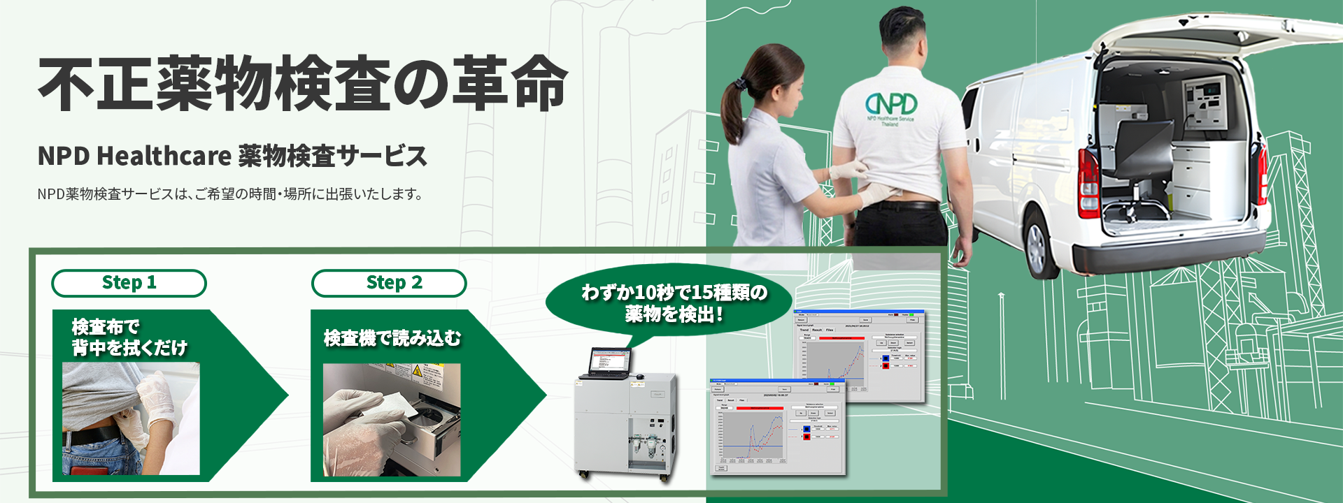 CNPD-（日本語-3_4_2026-2